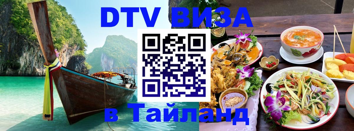 Оформление DTV визы под ключ: стоимость и тарифы, только загранпаспорт - 05.10.2025 